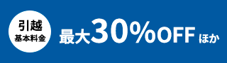 特典