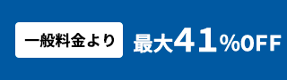特典