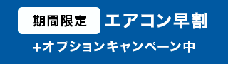特典