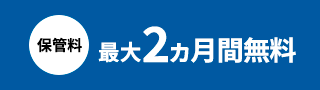特典