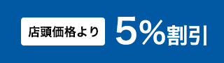 特典